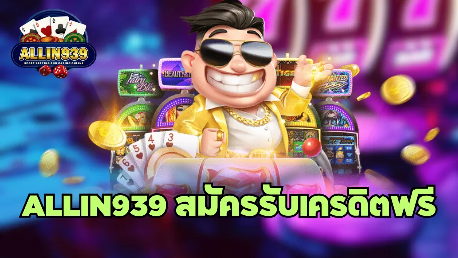 allin939