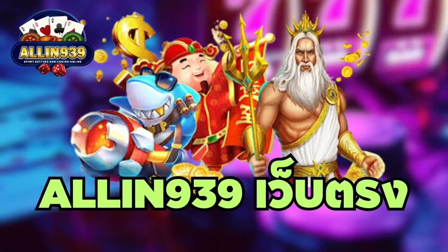allin939